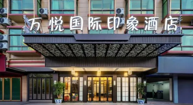 Yiwu Wanyue International Impression Hotel, Prenota Hotel Hotel a Yiwu con parcheggio, Parcheggio