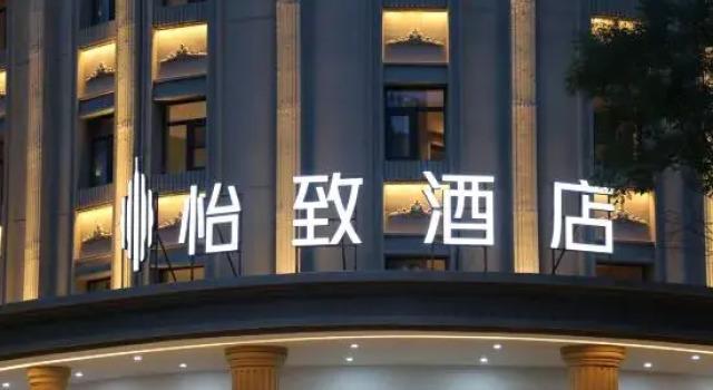 EZZI HOTEL(Taiyuan Changzhi Road Xuefu Street Subway Station), Book Hotel Taiyuan Shanxi