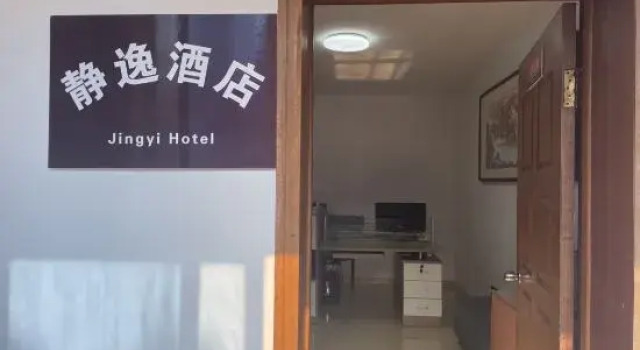 Jingyi Hotel (Shandong University of Technology)