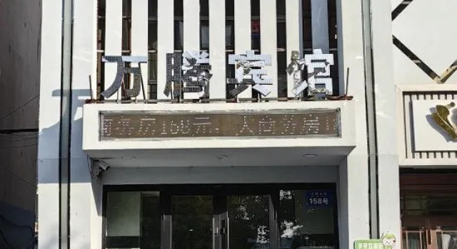 Tieli Wanteng Hotel, Varaa Hotelli Tieli Heilongjiang