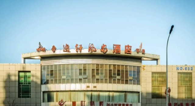Tianjin Yixuan Fengshang Hotel