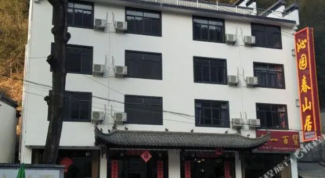Yiyuanchun Shanju Hotel, Prenota Hotel Hotel a Anhui con parcheggio, Parcheggio