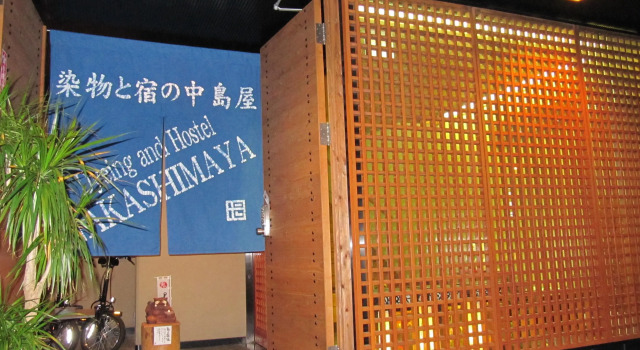 Dyeing and Hostel Nakashimaya - Female Only, Buchen Sie Hostel Hostels in Kumamoto, Hostel