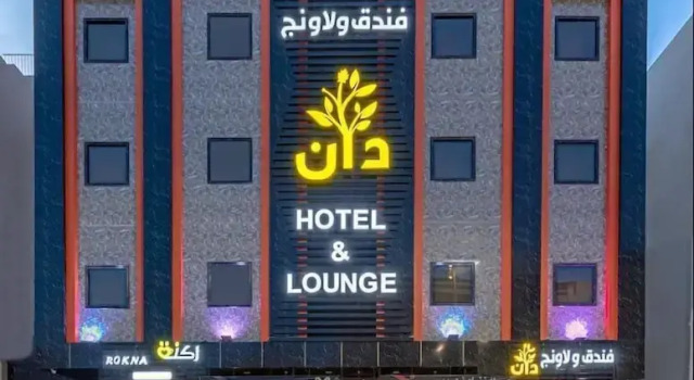Dan  Hotel, Забронировать Отель Отели Медины с парковкой, рядом с Торговый центр Al Rashid Mega Mall, Парковка