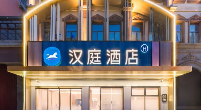 HanTing Hotel (Ruichang Square, Jiujiang), Rezerwuj Hotel Jiujiang Jiangxi