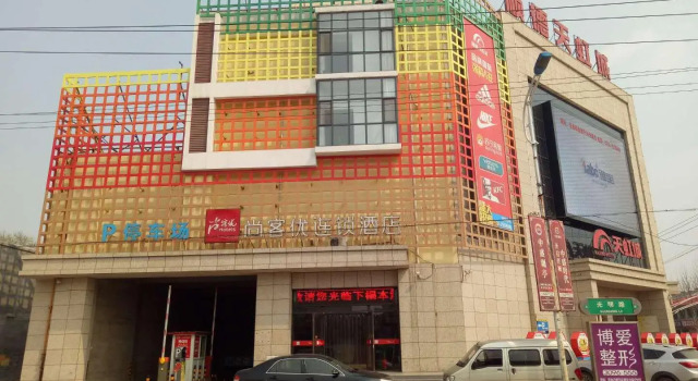 Thank Inn Hotel Hebei Xingtai Ren County Xinxing Dong Road, Book Hotel Ren Hebei