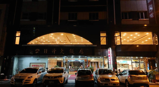 Номер Business Sunrise Hotel