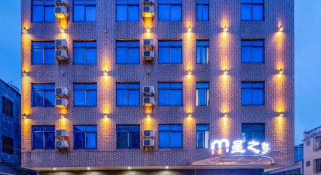 Haikou Star Dream Hotel (Meilan Airport), Book Hotel Meilan 