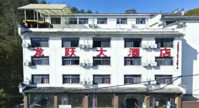 Jixi Longyue Homestay, Foglalás Szálloda Xuancheng Anhuj