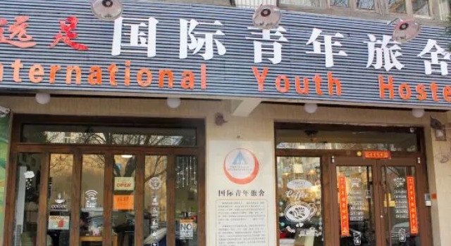 Yuanzu International Youth Hostel, Varaa Hostelli Edulliset hotellit kohteessa Shandong