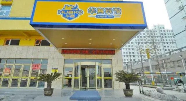Qingzhu Hotel (Linyi Hedong District Government Langya Ancient City), Prenota Hotel Hotel a Shandong con parcheggio, Parcheggio