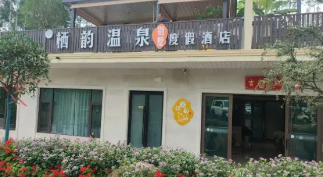 Dongfengyun Qiyun Wenquan Villa, Rezerwuj Willa Domki letniskowe w Miyang, Domek