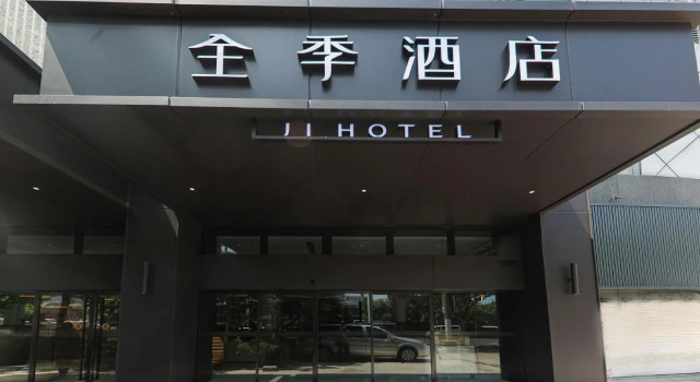 JI Hotel Shanghai Peoples Square West Beijing Road, Забронировать Отель Отели Шанхая 3 звезды, рядом с The Government of Shanghai Municipality, 3*