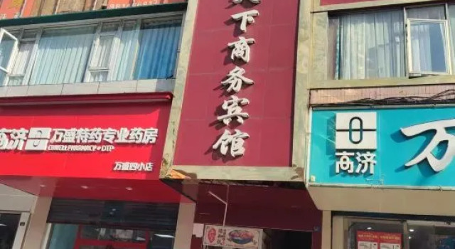 Dazhou Jiatianxia Business Hotel, Prenota Hotel Hotel a Sichuan con parcheggio, Parcheggio
