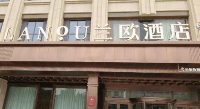 Lanou Hotel (Hotan New Night Market Tuancheng Scenic Area Branch), Rezerwuj Hotel Hotele 4-gwiazdkowe w Hotan, 4*