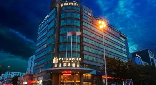 Номер Standard Jinjiang Metropolo Hotel - Qingdao Chengyang District Government