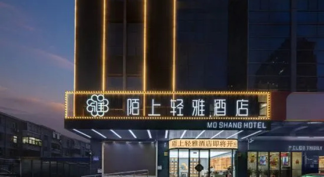 Moshang Qingya Hotel (Handan Road New Century Center), Rezerwuj Hotel Hotele 3-gwiazdkowe w Handan, 3*
