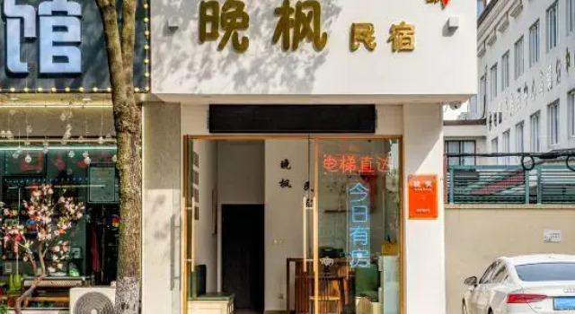 Wuzhen Wanfeng Homestay (Xizha Scenic Area Branch), Rezervați Hotel Jiaxing Zhejiang