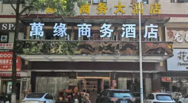 Fuyang Wanyuan shangwu Hotel (Technology Inventor Square), Varaa Hotelli Hengyang Hengyang