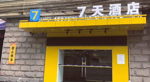7 Days Inn·Shanghai Jinshajiang Road Subway Station, Varaa Hotelli Changning 