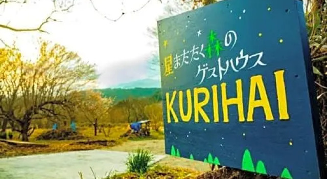 Guest house KURIHAI - Vacation STAY 22274v, Buchen Sie Pension Usa Oita