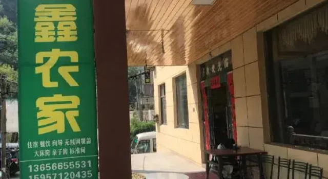 Shimenxia Xinxin Farmhouse, Rezerwuj Hotel Xuancheng Anhui
