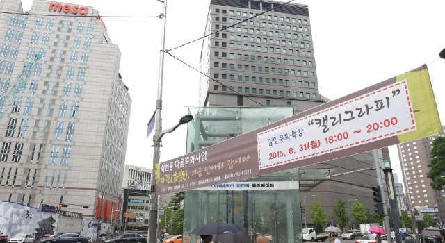 Kingkong Hotel Myeongdong
