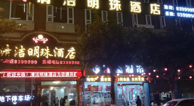 Hanyuan Clean Pearl Hotel, Book Hotel Hanyuan Sichuan