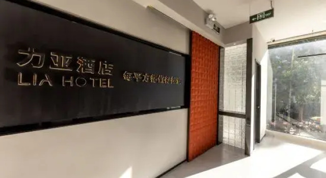 LIA  Hotel (Shenzhen Futian Port Free Trade Zone), Réserver Hôtel Futian Shenzhen