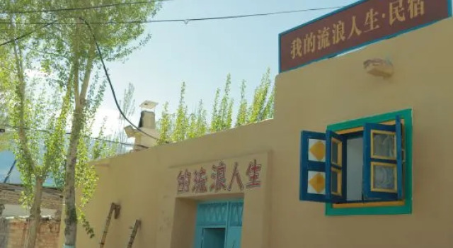 Wander Home, Rezervovat Hotel Taxkorgan County Xinjiang