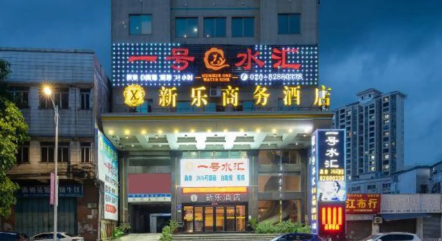 ClOUD HORIZON · Yunjing Hotel (Guangzhou Zengcheng Xintang High-Speed Railway Station), Rezervasyon Otel Guangdong otoparklı oteller, Otopark