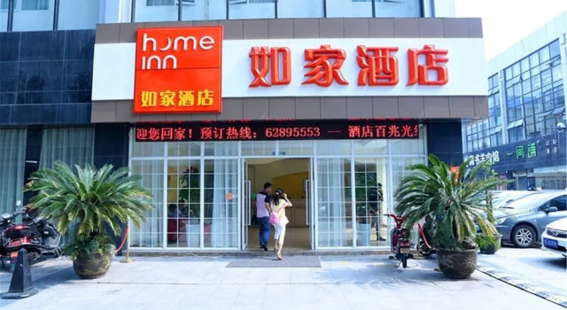 Home Inn