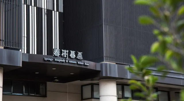暮云商旅, 预订 酒店 西区 台中市