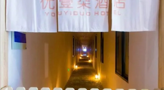 Chaohu youyiduo Hotel, Reserva ahora Hotel Hefei Anhui
