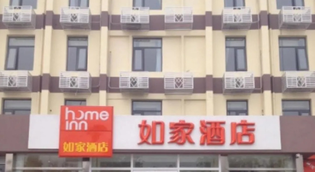 Home Inn, Buchen Sie Hotel Jixian Tianjin Area