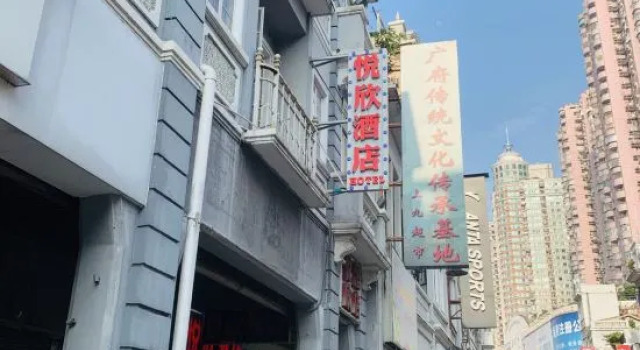 Yuexin Hotel(Guangzhou Shangxiajiu Pedestrian Street 13th Branch), Забронировать Отель Недорогие отели Гуанчжоу, рядом с Hualin Temple, недорого