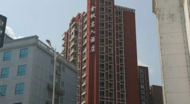 Jinfeng Mingren Hotel, Rezerwuj Hotel Hotele w Bazhong z parkingiem, Parking