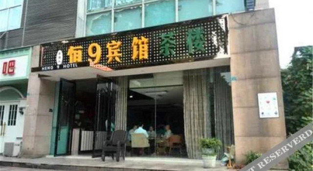 Heng 9 Hotel, Boek Hotel Hotels in Chengdu met parkeren, Parkeren