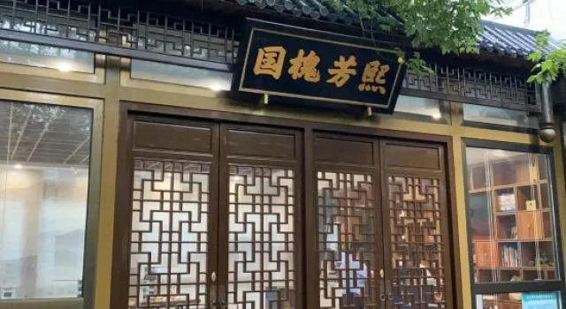 Guohuai Fangxi Courtyard Hotel (Beijing Guang'anmen Subway Station), Забронировать Отель Пекин район Пекина, рядом с Станция Changchunjie