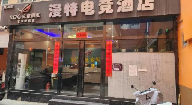 Mante E-sports Hotel (Taiyuan Liuxiang Zhonglou Street), Prenota Hotel Hotel economici a Taiyuan