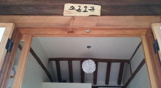 Четырёхместный номер Standard Jeonju Nostalgic Home