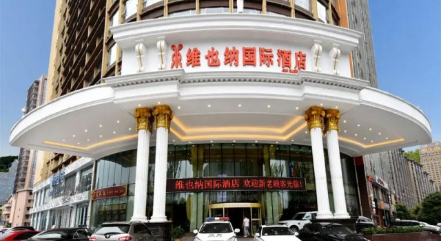 Люкс Deluxe Vienna International Hotel Hunan Changsha Time Dijing