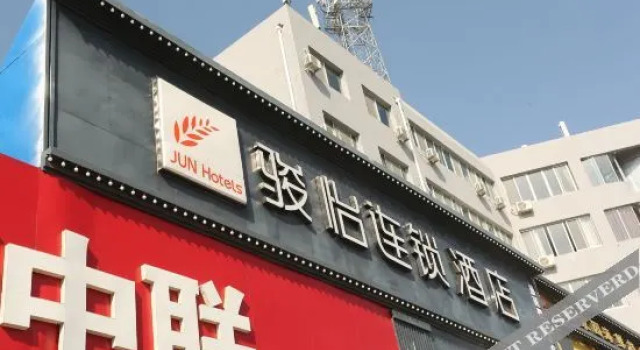 chunting hotel (Weihai  High-speed Railway North Station), Забронировать Отель Вэйхай Шаньдун