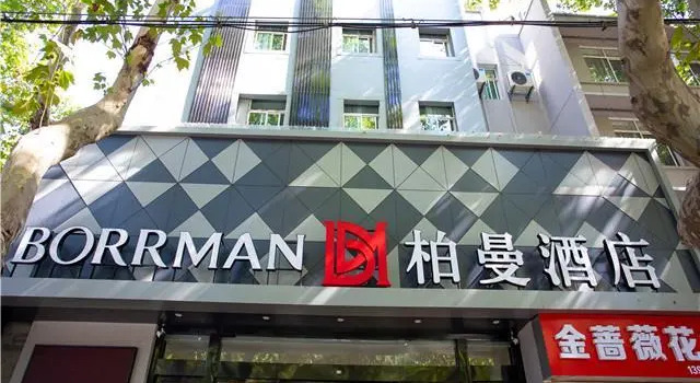 Borrman Hotel Huaian Suning Plaza, Rezerwuj Hotel Qingjiangpu Chiny
