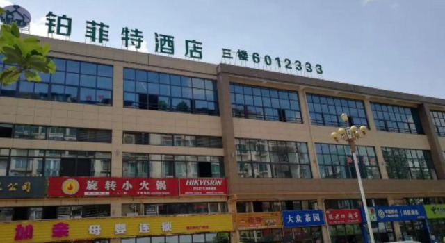 Platform  Hotel, Prenota Hotel Hotel a Sichuan con parcheggio, Parcheggio