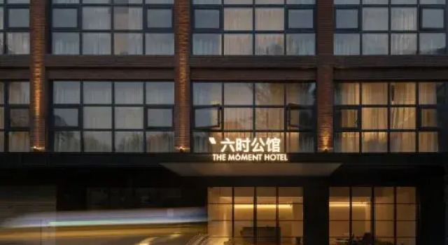 The Moment Hotel, Забронировать Отель Тянхэ Гуанчжоу