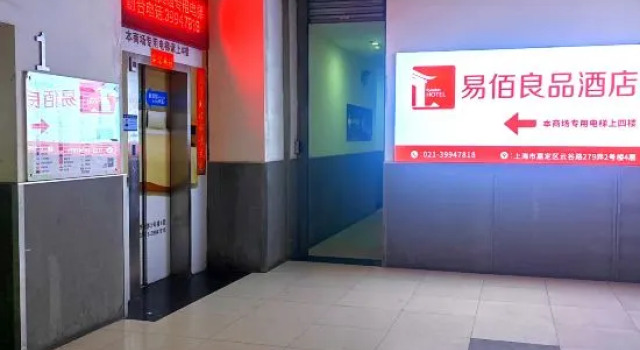 100 Inn Liangpin Hotel (Shanghai Ruijin Hospital Jiading Xincheng Subway Station), Varaa Hotelli Jiading Shanghai