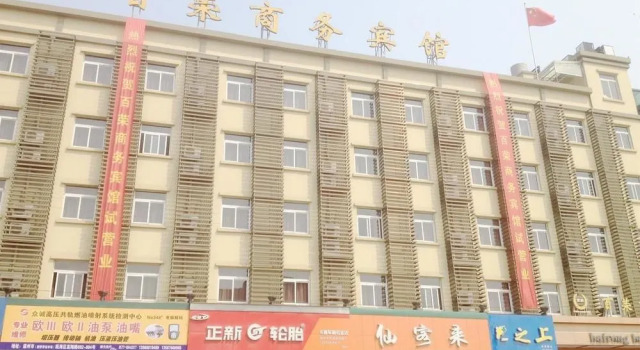 Bairong Business Hotel(尚品电竞酒店（温州科技学院店）), Boek Hotel Wenzhou Zhejiang