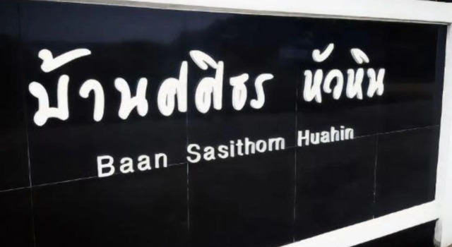 Ban Sasithorn Huahin