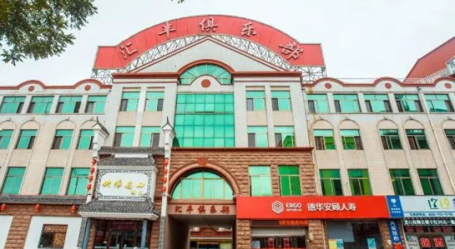 Huifeng Hotel